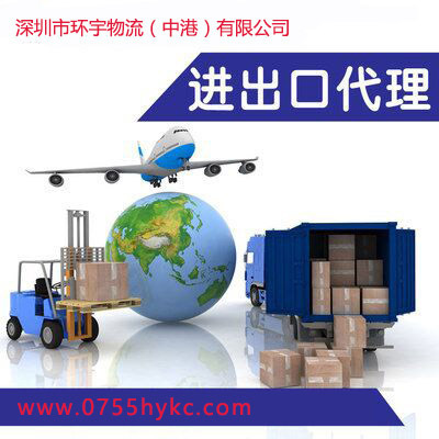 一站式中港進出口物流報關一體化服務——深圳市環宇科創貨運代理