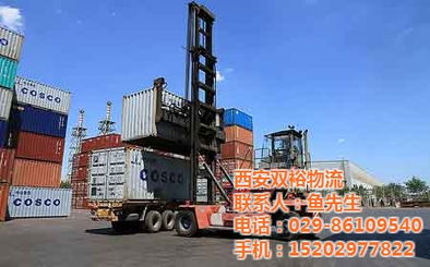 西安雙裕物流 專(zhuān)業(yè)貨運(yùn)代理，高效國(guó)際運(yùn)輸解決方案