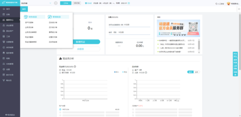 重慶地區(qū)白銀記賬軟件選擇指南與信息咨詢(xún)服務(wù)推薦