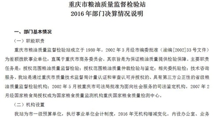 重慶信息咨詢(xún)服務(wù)的現(xiàn)狀與未來(lái)展望——基于重慶市商務(wù)委公眾信息網(wǎng)的分析